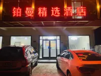 Boman Hotel (Huaguoshan Airport)
