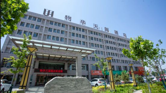 Wu hua tian yue hotel