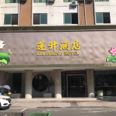 Liansheng Hotel (Fuding Taiyushan Branch)