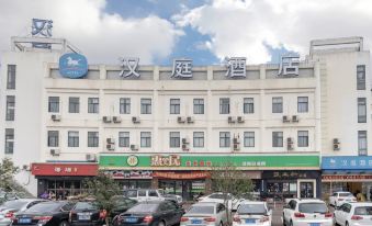Hanting Hotel (Jiading Yongjing Road store)