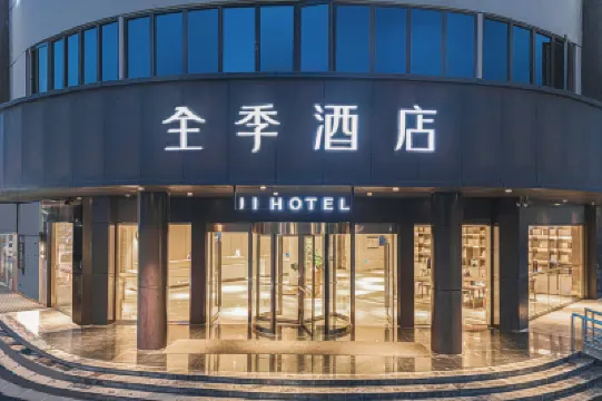 全季飯店（昆明呈貢斗南花市店） 昆明住宿飯店