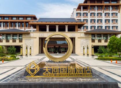 Tianhe International Hotel