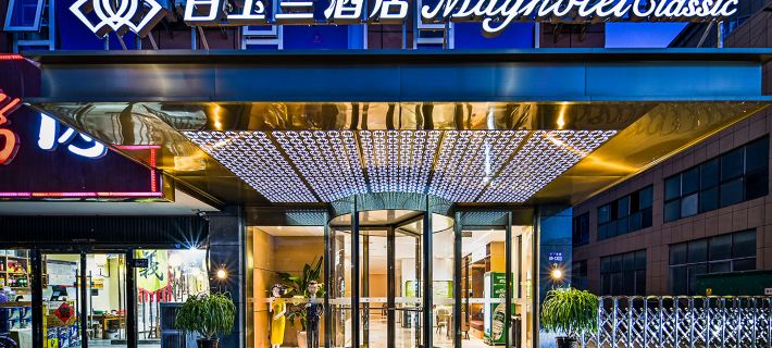 Magnotel Hotel (Xuzhou Suining Bayi Zhong Road) Suining otelleri
