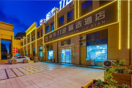 Du Shi 118 Jing Xuan (Pingdu Haixin agricultural store,  South Village)