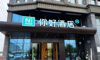 Hello Hotel (Xiaogan Hanchuan Zheshang Industrial Park)