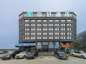 Hello Hotel (Xiaogan Hanchuan Zheshang Industrial Park)