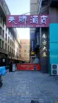 Tianjiao Hotel Jiuquan Bell and Drum Tower Times Square Branch - Morgenmad