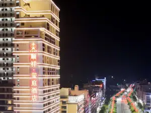 順祥·璽庭飯店（祁陽高鐵站店）