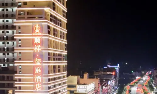 Shunxiang Xiting Hotel