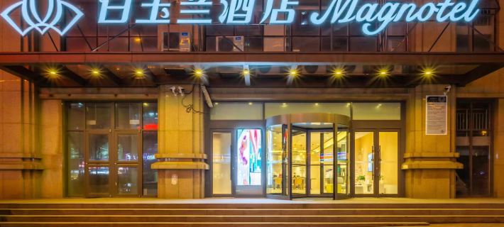 Magnotel Hotel (Rizhao The Mixc Wanpingkou Scenic Area) Hoteles en Rizhao