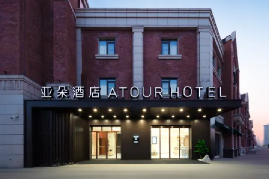 Xiamen Xiang'an Torch Industrial Park Atour Hotel