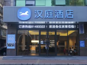 Hanting Hotel (Songgang Shop, Shenzhen)