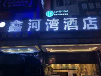 Q+ Nanxiong Xinhewan Business Hotel Hotels near Dinosaur Museum