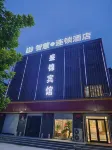 新樂盛錦賓館（新樂美術學院店）