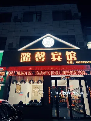 Xiangyuan Luxin Hotel