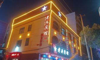 Xiangyang Veteran Hotel