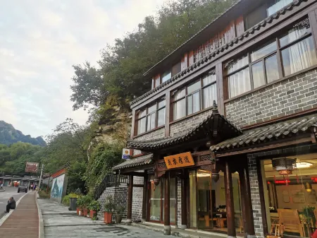 武當山原農厚道中国式旅館