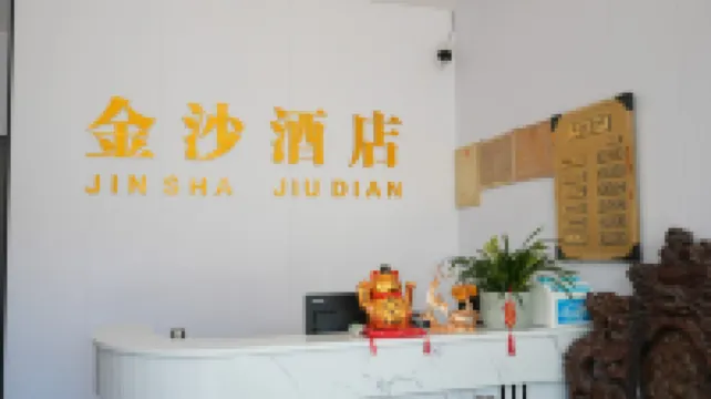 Jinsha Hotel (Changting Ancient City Wall Store) Hotels near Tingzhou Confucian Temple