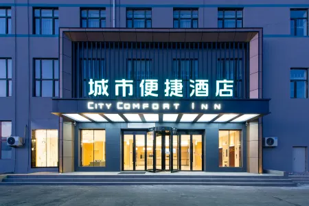 City Comfort Inn Hotel (Kaiyuan Fuyuan Huacheng) Отели рядом с достопримечательностью «Chongshou Pagoda»