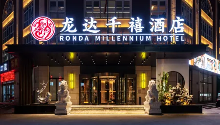 RONDA MILLENNIUM HOTEL Отели рядом с достопримечательностью «Yanjing Institute of Technology»