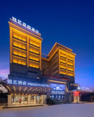 Chengmai Mingyi Garden Hotel (Jinma Avenue Branch)