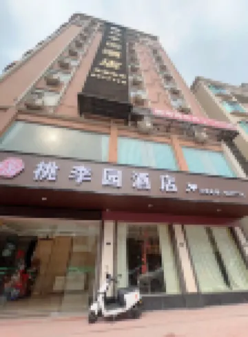 Huazhou Taoliyan Inn - Pet friendly