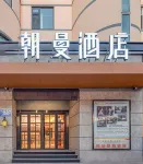 朝曼酒店（濟南洪家樓山東大學店）