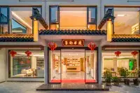Moyun·Huating History Hui-style 180° view designer light luxury art holiday home 옥병루 주변 호텔