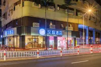 漢庭酒店 （廈門中山路步行街植物園店） 鄰近中山公園動物園-小熊貓的酒店