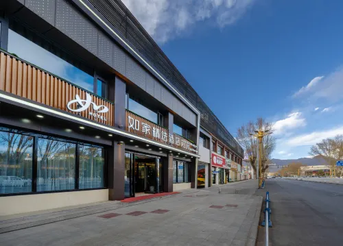 如家精選飯店（拉薩布達拉宮店）