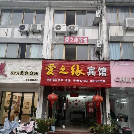 Love Destiny Hotel (Huizhou Ancient City)