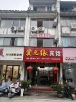 Aizhiyuan Hotel