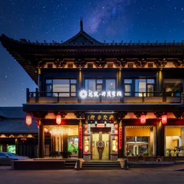 Floral Hotel·Xingmao hotel (Huayan Temple Store in Datong Ancient City Wall)