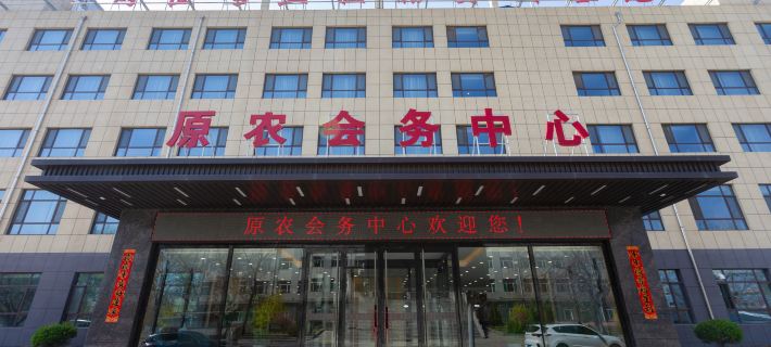 Yuanping Agricultural Conference Center Hotels in Yuanping