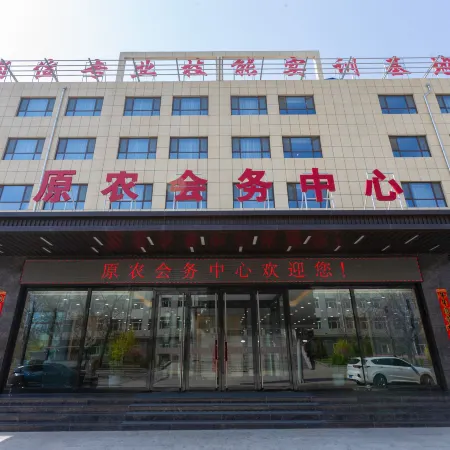 Yuanping Agricultural Conference Center