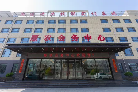Yuanping Agricultural Conference Center Отели в г. Юаньпин