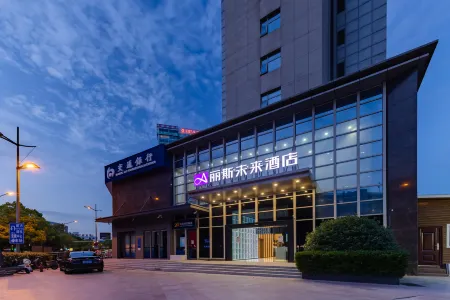 Lis Future Hotel (Huaihe Road Pedestrian Street) Отели рядом с достопримечательностью «Anhui Zhongao Institute of Technology»