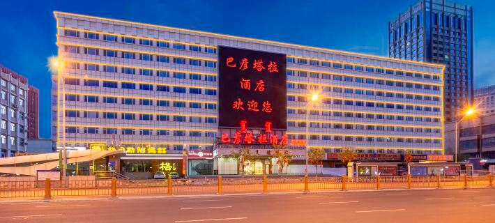 Bayan Tara Hotel Hoteles en Hohhot