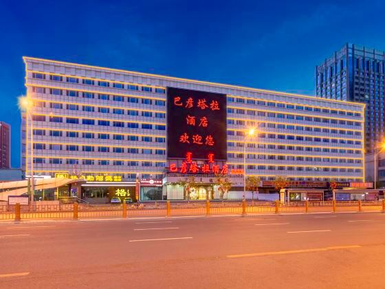 โรงแรมบายัน ทารา