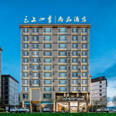 雲上四季尚品飯店（曲靖瑞和西路店） 寥廓山附近的飯店