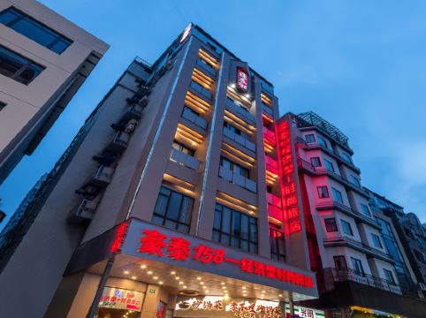 hotels 158 Budget Hotel (Shanghai Nanjing Road Pedestrian Street Changzheng Hospital Branch)