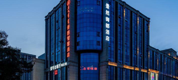 Jingran Yudu Smart Hotel Hotels in Hohhot