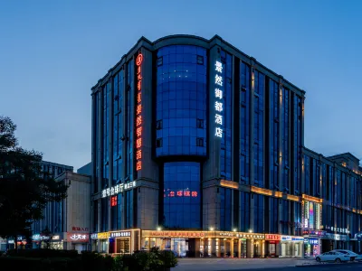 御都飯店（白塔機場高鐵東站店） 內蒙古機電職業技術學院附近的飯店