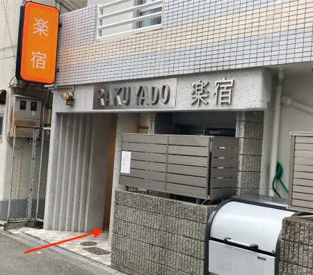 RAKUYADO-shinimamiya