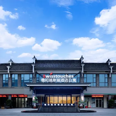 穗和瑞斯麗飯店（白雲國際機場人和地鐵站店） 廣州住宿飯店