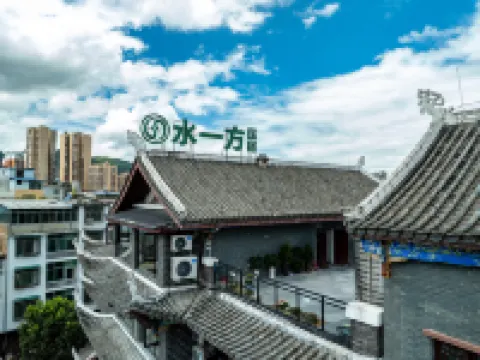 茘波古鎮水一方民宿