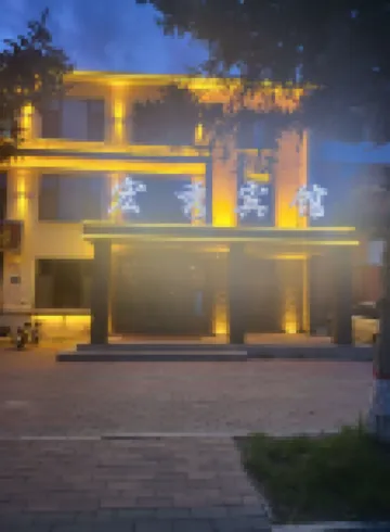 Olunchun Qi Hongxiu Hotel