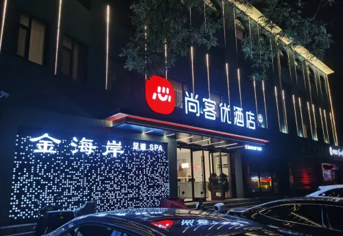 Shankee Hotel (Xiaoyi Xin'an Street Wanda Plaza) Hotels in Xiaoyi