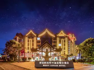 Rezen Longuu Acadia Holiday Hotel (Xishuangbanna Jinghong Branch)