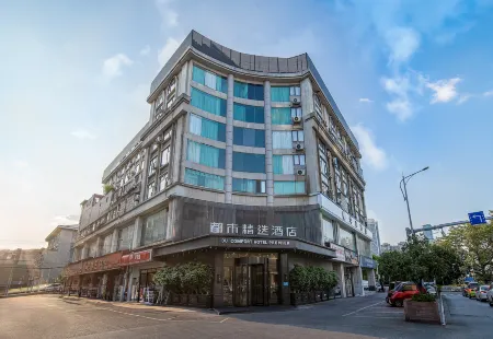 City Comfort Hotel (Liuzhou Five-Star Commercial Pedestrian Street Ma'anshan Park) Отели рядом с достопримечательностью «Guangxi Science and Technology University (Southwest to Liuzhou Qiaoyuan Unit)»